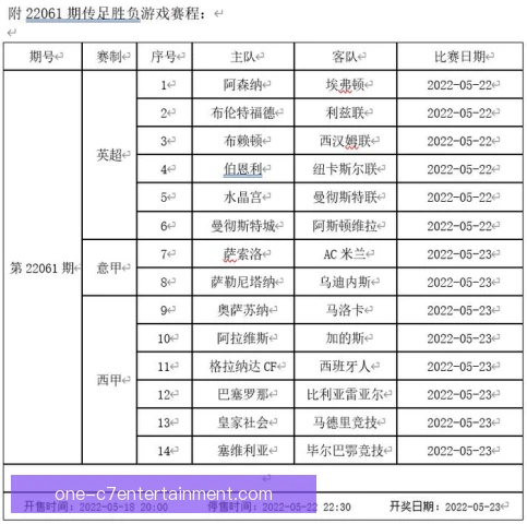 联赛冠名定量测算，品牌曝光价值被重新定义